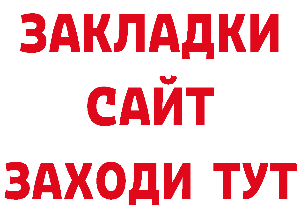 ГАШИШ VHQ зеркало площадка ОМГ ОМГ Североморск